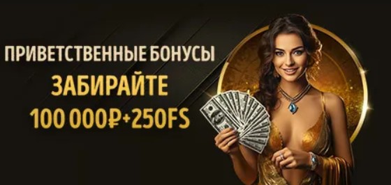Бонусы 277 фриспинов от Боливуд казино официальный сайт