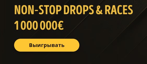 Кнопка регистрации и входа в Боливуд казино официальный сайт